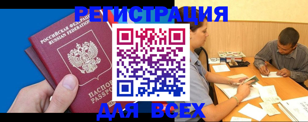 прописка 2025 в Зуевке