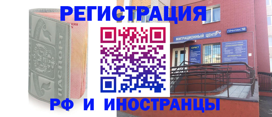 временная прописка в Зуевке