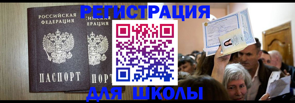 временная регистрация купить в Зуевке