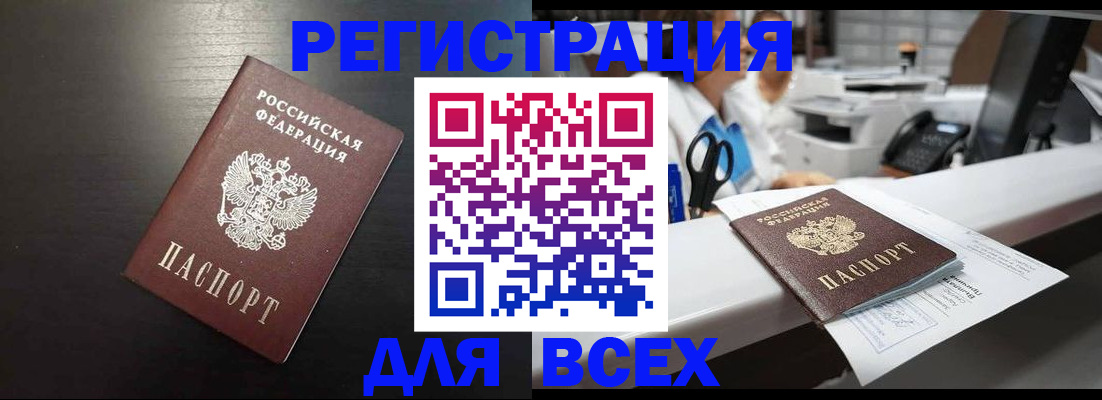 прописка регистрация в Зуевке