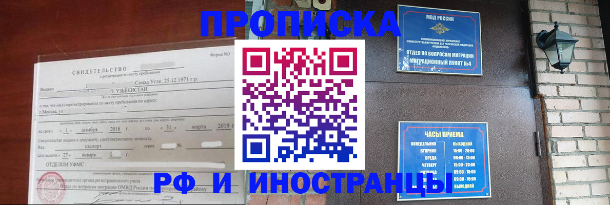 временная регистрация в Зуевке