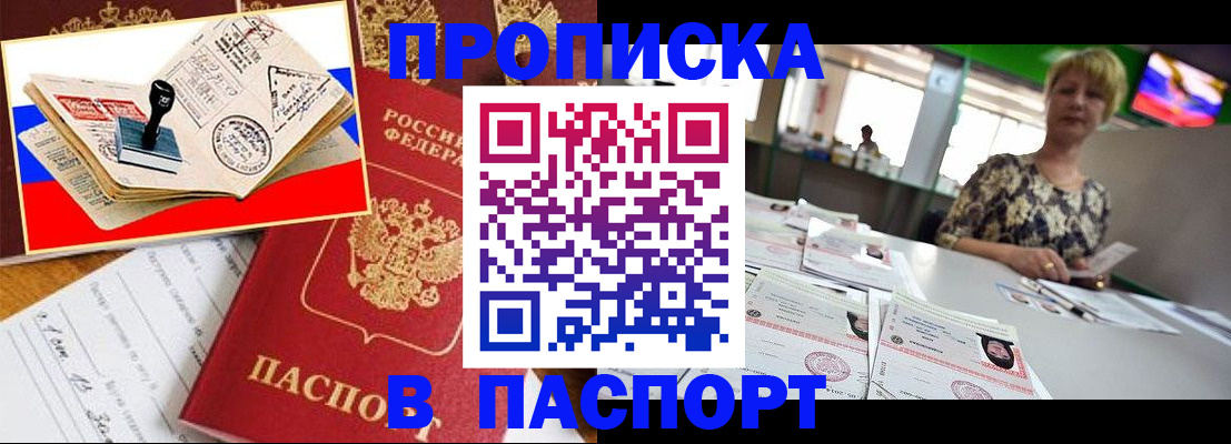 прописка иностранных граждан в Зуевке